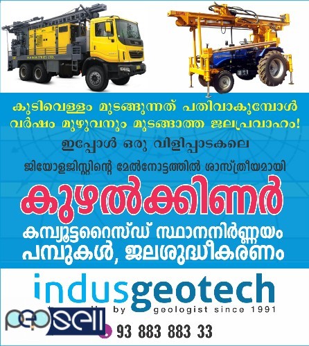 INDUS GEOTECH borwells, Borewell Drilling Contractors,Kollam,Anchalumoodu,Kunnathur 0 