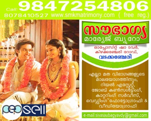 SAUBHAGYA MARRIAGE BUREAU-Wedding Photography Vadakkencherry, Manapullikkavu, Palakkad, Palakkad Town, Melamuri, Olavakkode, Akathethara, Malampuzha 2 