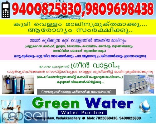 GREEN WATER VADAKKENCHERRY-Water Filters Dealer VADAKKENCHERRY,MANGALAM PALAM 0 