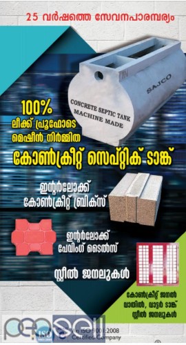 SAJCO CONCRETE WINDO -DOOR MANUFACTURERS KOTTAYAM KUMARAKAM PALA CHINGAVANAM KODIMATHA ERATTUPETTA  2 