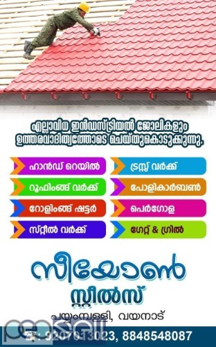 SIYOON STEELS / Roofing work wayanad / Steel worker wayanad / Truss worker wayanad 0 